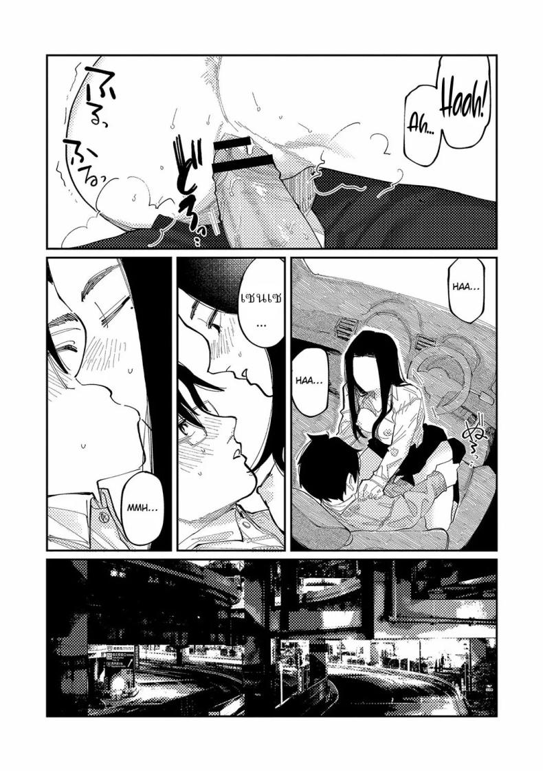 วันนี้ในอีก10ปี [Higeta] Over Drive – วันนี้ในอีก10ปี [Higeta] Over Drive หน้า 35