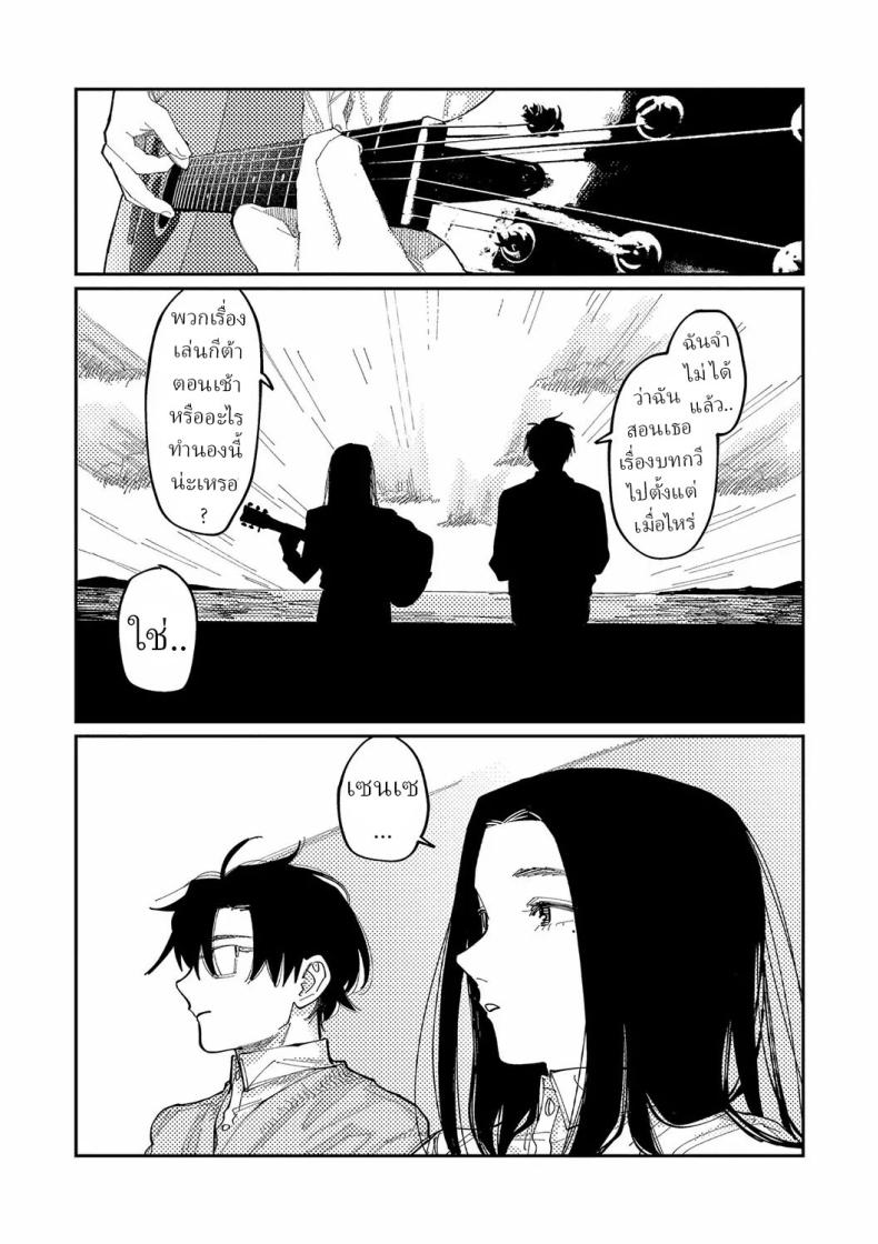 วันนี้ในอีก10ปี [Higeta] Over Drive – วันนี้ในอีก10ปี [Higeta] Over Drive หน้า 36