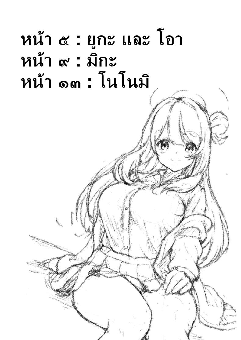 อาจารย์พักเหนื่อยกับนักเรียนของเขา [Yusaritsukata (Awayume)] Otsukare Desu yo ne Sensei You Must Be Tired, Right, Sensei (Blue Archive) – อาจารย์พักเหนื่อยกับนักเรียนของเขา [Yusaritsukata (Awayume)] Otsukare Desu yo ne Sensei You Must Be Tired, Right, Sensei (Blue Archive) หน้า 2