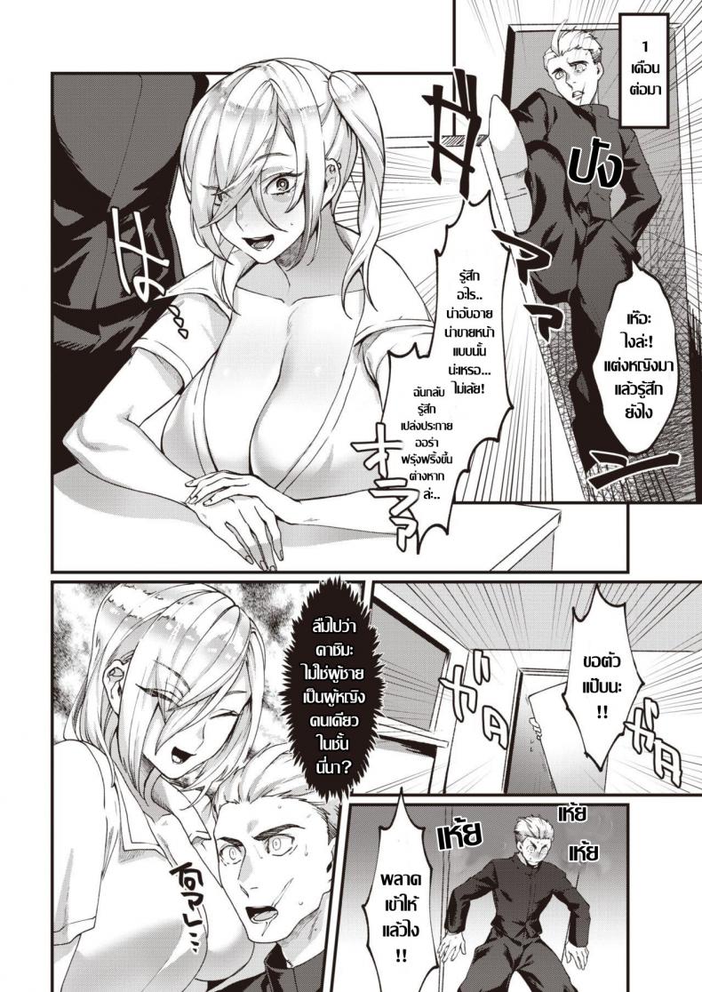 สาวทอม ลองของ [Rokkotsu] FOOLS – สาวทอม ลองของ [Rokkotsu] FOOLS หน้า 1