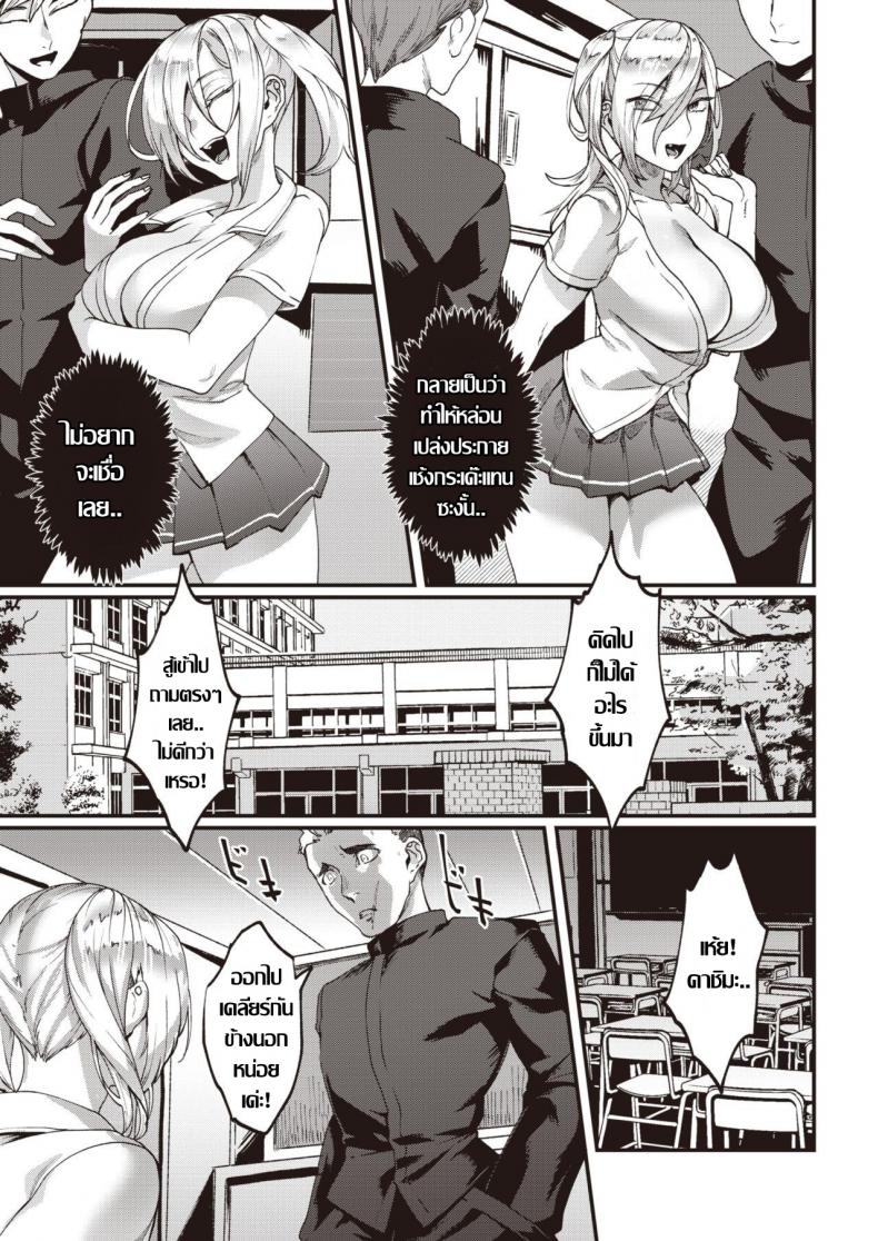 สาวทอม ลองของ [Rokkotsu] FOOLS – สาวทอม ลองของ [Rokkotsu] FOOLS หน้า 2