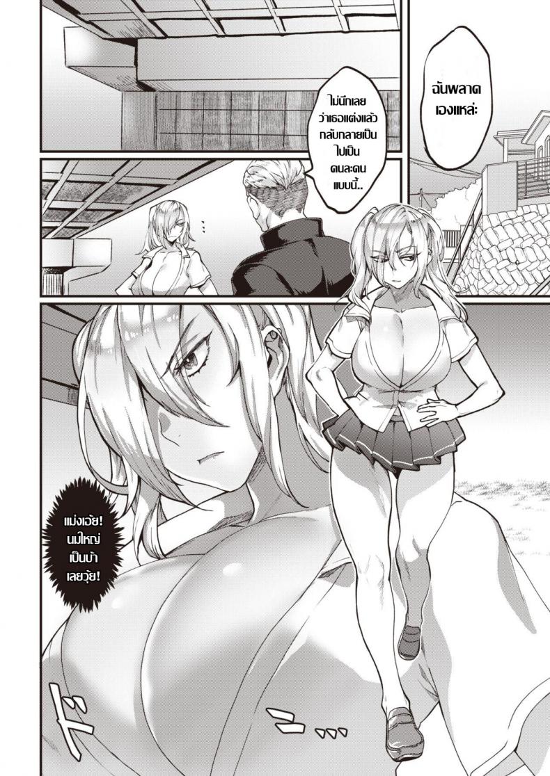 สาวทอม ลองของ [Rokkotsu] FOOLS – สาวทอม ลองของ [Rokkotsu] FOOLS หน้า 3
