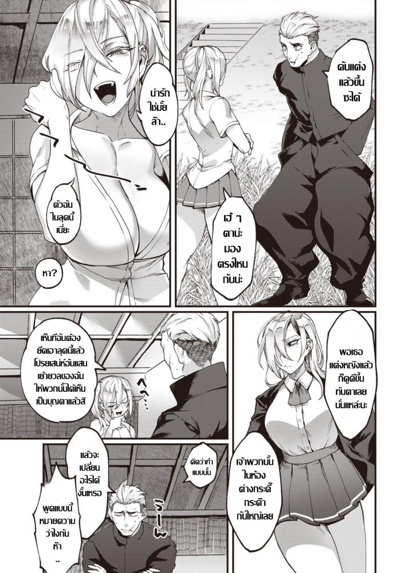 สาวทอม ลองของ [Rokkotsu] FOOLS – สาวทอม ลองของ [Rokkotsu] FOOLS หน้า 4