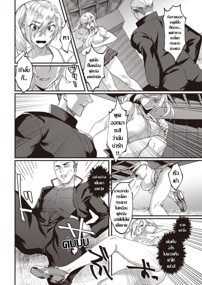 สาวทอม ลองของ [Rokkotsu] FOOLS – สาวทอม ลองของ [Rokkotsu] FOOLS หน้า 5