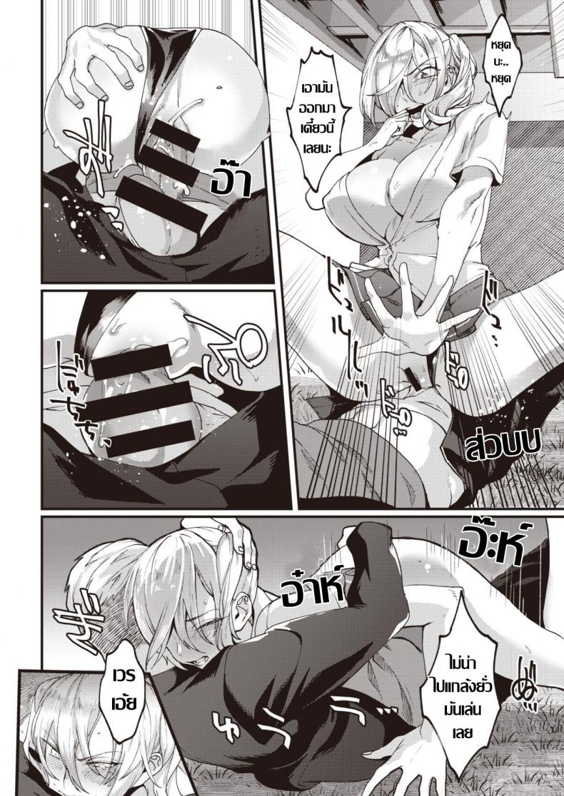 สาวทอม ลองของ [Rokkotsu] FOOLS – สาวทอม ลองของ [Rokkotsu] FOOLS หน้า 9