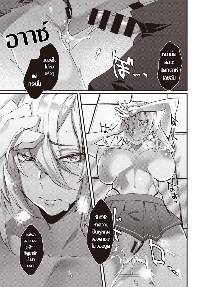 สาวทอม ลองของ [Rokkotsu] FOOLS – สาวทอม ลองของ [Rokkotsu] FOOLS หน้า 14