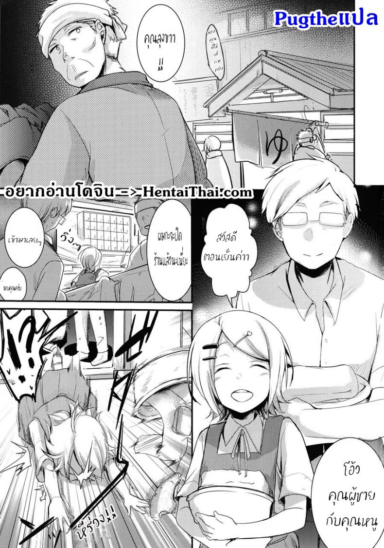 พ่อทำเสียคน ลุงทำเสียตัว [TWILIGHT DUSK (Aya)] Tsutomesaki no Musume-san o Oishiku Itadaku Hon Sento hen – พ่อทำเสียคน ลุงทำเสียตัว [TWILIGHT DUSK (Aya)] Tsutomesaki no Musume-san o Oishiku Itadaku Hon Sento hen หน้า 2