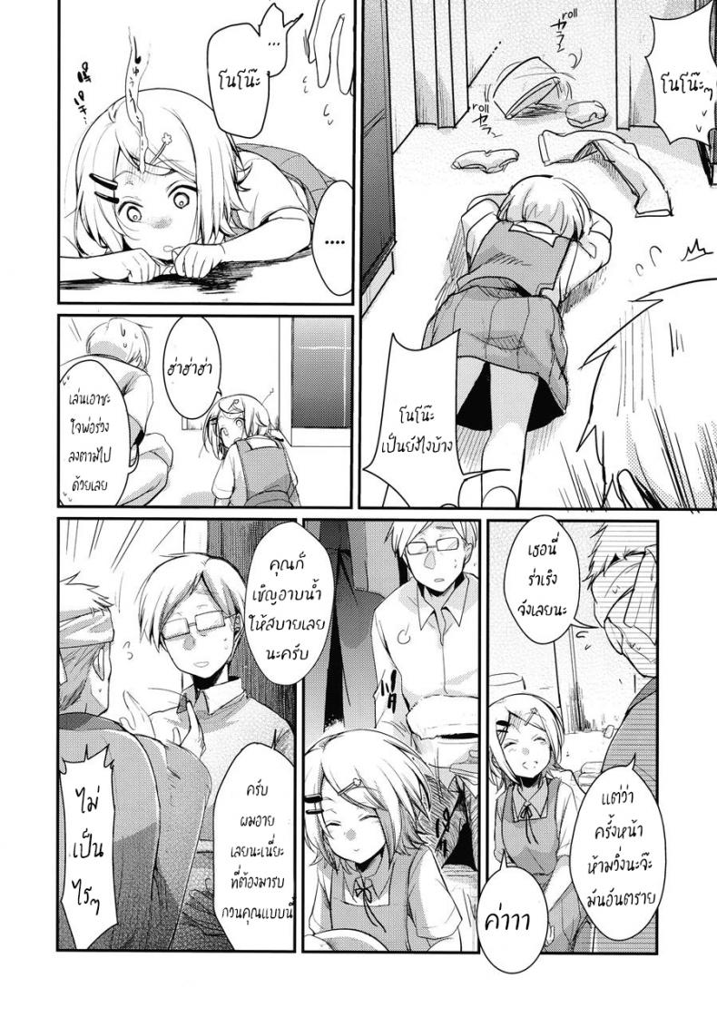 พ่อทำเสียคน ลุงทำเสียตัว [TWILIGHT DUSK (Aya)] Tsutomesaki no Musume-san o Oishiku Itadaku Hon Sento hen – พ่อทำเสียคน ลุงทำเสียตัว [TWILIGHT DUSK (Aya)] Tsutomesaki no Musume-san o Oishiku Itadaku Hon Sento hen หน้า 3