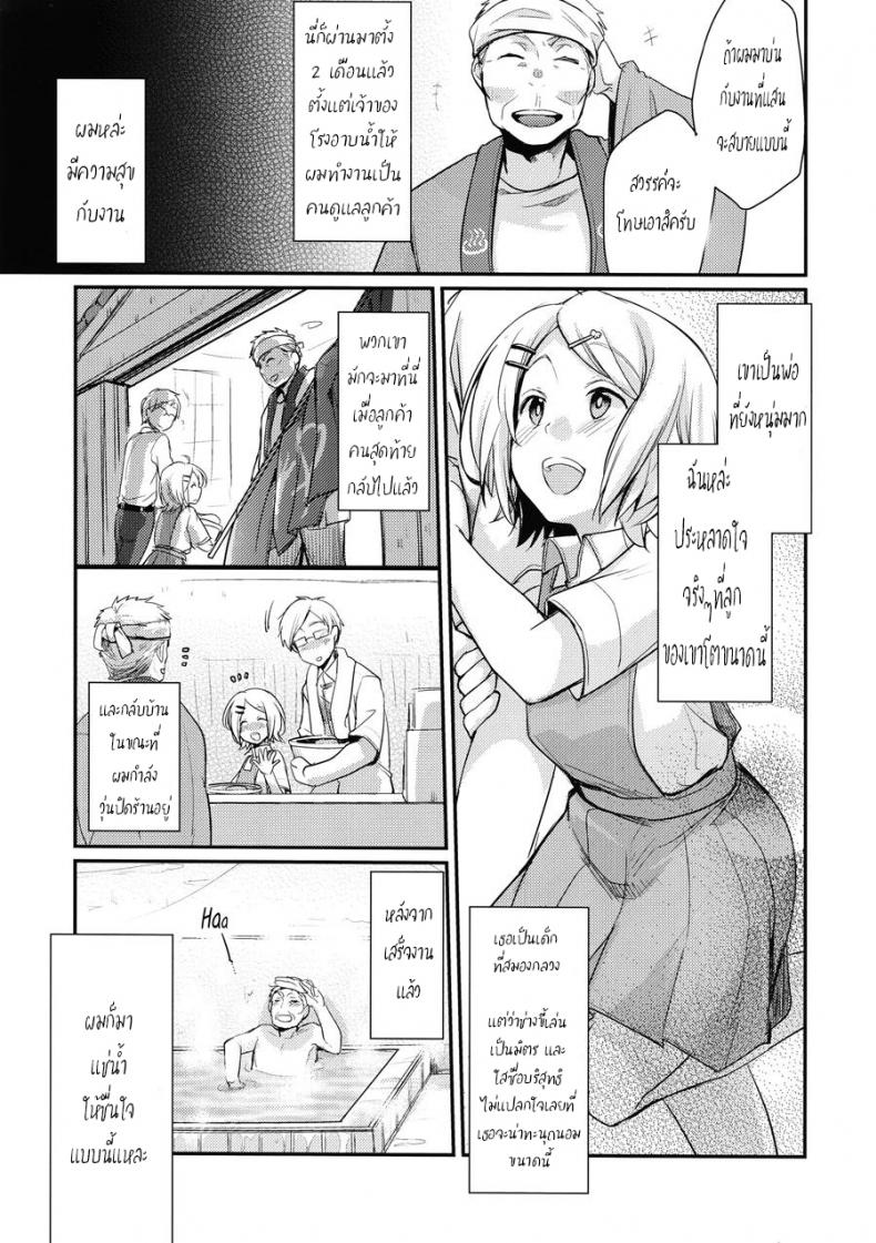 พ่อทำเสียคน ลุงทำเสียตัว [TWILIGHT DUSK (Aya)] Tsutomesaki no Musume-san o Oishiku Itadaku Hon Sento hen – พ่อทำเสียคน ลุงทำเสียตัว [TWILIGHT DUSK (Aya)] Tsutomesaki no Musume-san o Oishiku Itadaku Hon Sento hen หน้า 4