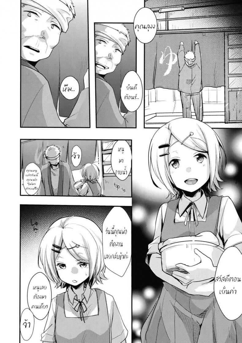 พ่อทำเสียคน ลุงทำเสียตัว [TWILIGHT DUSK (Aya)] Tsutomesaki no Musume-san o Oishiku Itadaku Hon Sento hen – พ่อทำเสียคน ลุงทำเสียตัว [TWILIGHT DUSK (Aya)] Tsutomesaki no Musume-san o Oishiku Itadaku Hon Sento hen หน้า 5