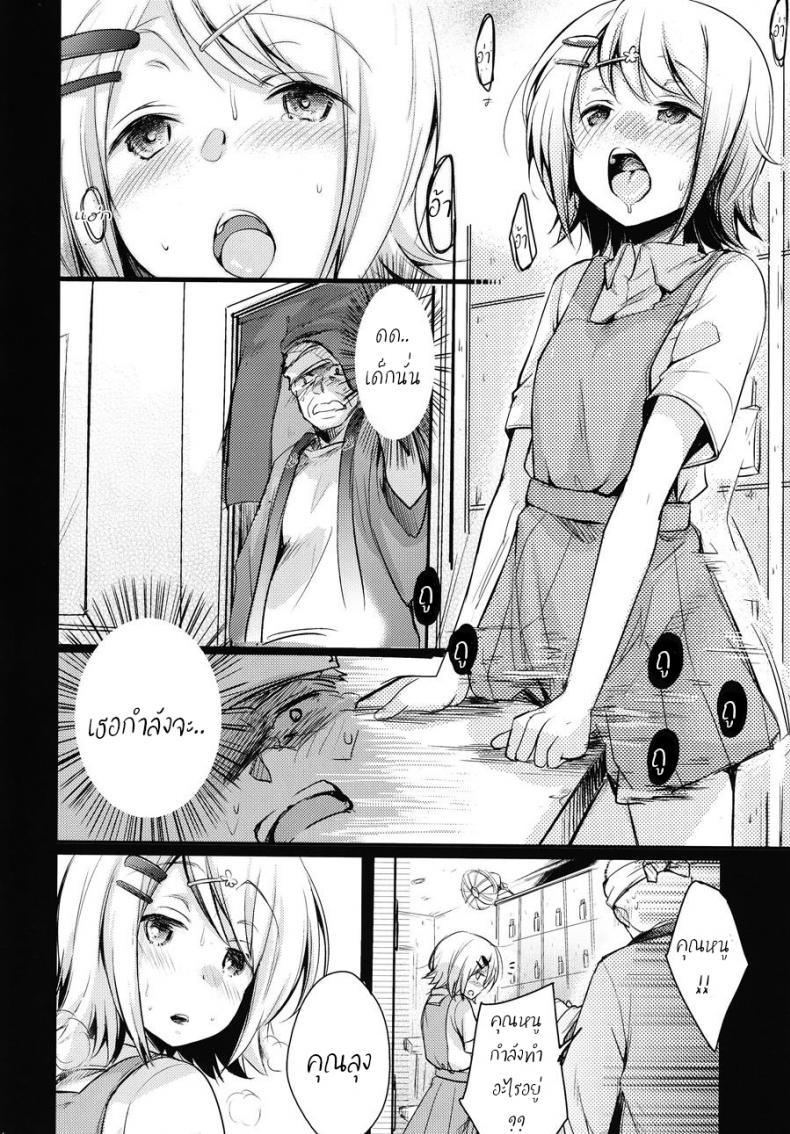 พ่อทำเสียคน ลุงทำเสียตัว [TWILIGHT DUSK (Aya)] Tsutomesaki no Musume-san o Oishiku Itadaku Hon Sento hen – พ่อทำเสียคน ลุงทำเสียตัว [TWILIGHT DUSK (Aya)] Tsutomesaki no Musume-san o Oishiku Itadaku Hon Sento hen หน้า 7