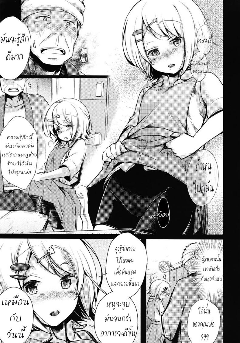 พ่อทำเสียคน ลุงทำเสียตัว [TWILIGHT DUSK (Aya)] Tsutomesaki no Musume-san o Oishiku Itadaku Hon Sento hen – พ่อทำเสียคน ลุงทำเสียตัว [TWILIGHT DUSK (Aya)] Tsutomesaki no Musume-san o Oishiku Itadaku Hon Sento hen หน้า 8