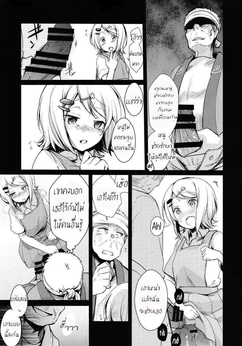 พ่อทำเสียคน ลุงทำเสียตัว [TWILIGHT DUSK (Aya)] Tsutomesaki no Musume-san o Oishiku Itadaku Hon Sento hen – พ่อทำเสียคน ลุงทำเสียตัว [TWILIGHT DUSK (Aya)] Tsutomesaki no Musume-san o Oishiku Itadaku Hon Sento hen หน้า 10
