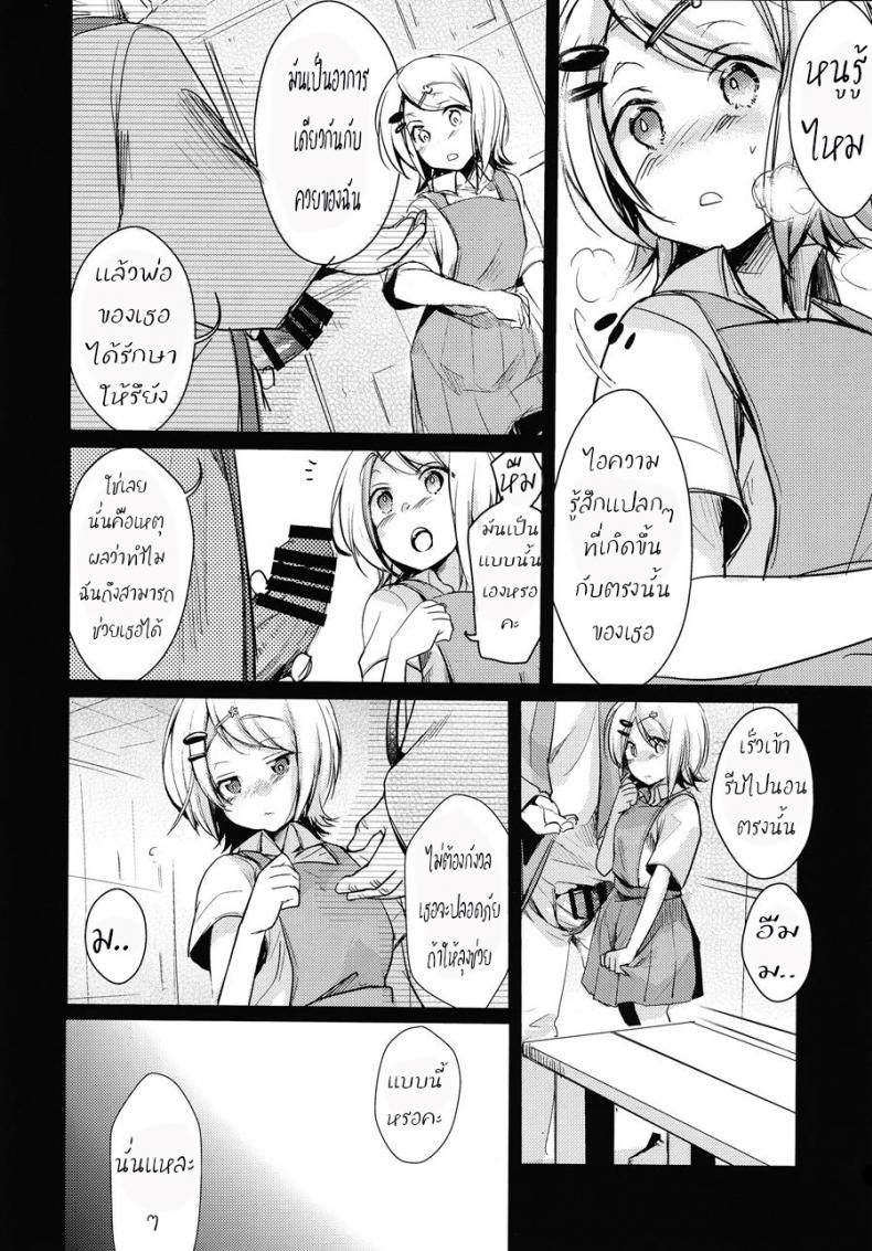 พ่อทำเสียคน ลุงทำเสียตัว [TWILIGHT DUSK (Aya)] Tsutomesaki no Musume-san o Oishiku Itadaku Hon Sento hen – พ่อทำเสียคน ลุงทำเสียตัว [TWILIGHT DUSK (Aya)] Tsutomesaki no Musume-san o Oishiku Itadaku Hon Sento hen หน้า 11