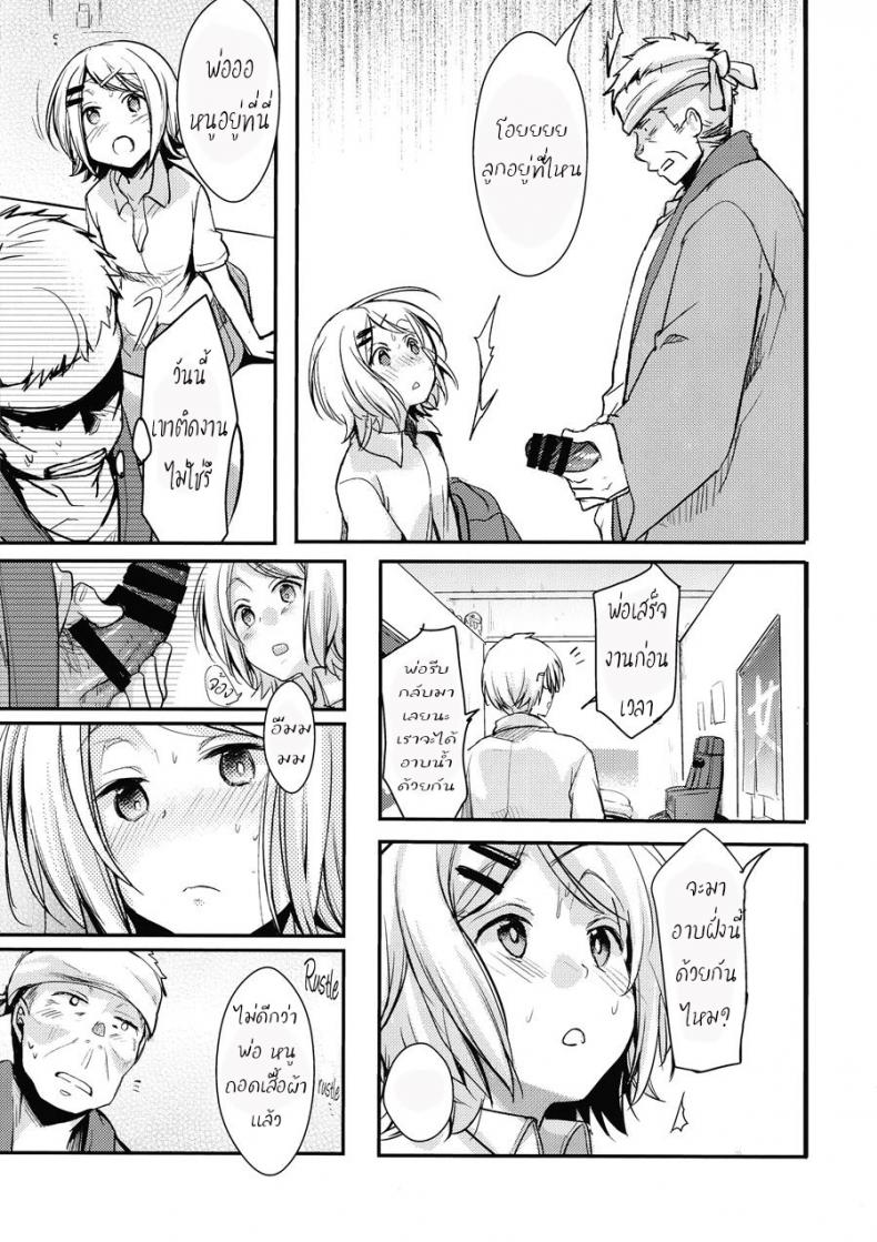 พ่อทำเสียคน ลุงทำเสียตัว [TWILIGHT DUSK (Aya)] Tsutomesaki no Musume-san o Oishiku Itadaku Hon Sento hen – พ่อทำเสียคน ลุงทำเสียตัว [TWILIGHT DUSK (Aya)] Tsutomesaki no Musume-san o Oishiku Itadaku Hon Sento hen หน้า 16