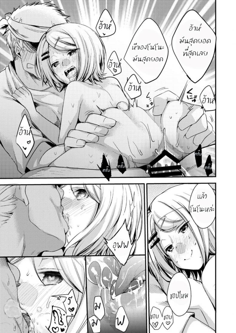 พ่อทำเสียคน ลุงทำเสียตัว [TWILIGHT DUSK (Aya)] Tsutomesaki no Musume-san o Oishiku Itadaku Hon Sento hen – พ่อทำเสียคน ลุงทำเสียตัว [TWILIGHT DUSK (Aya)] Tsutomesaki no Musume-san o Oishiku Itadaku Hon Sento hen หน้า 24