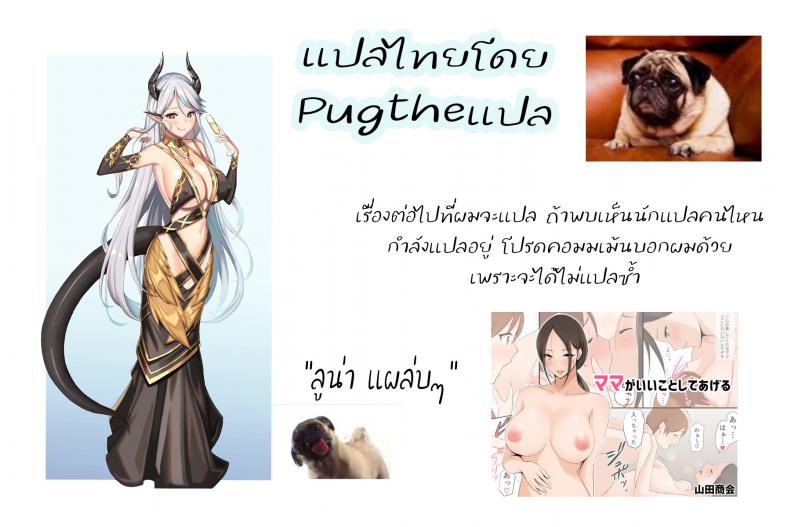 พ่อทำเสียคน ลุงทำเสียตัว [TWILIGHT DUSK (Aya)] Tsutomesaki no Musume-san o Oishiku Itadaku Hon Sento hen – พ่อทำเสียคน ลุงทำเสียตัว [TWILIGHT DUSK (Aya)] Tsutomesaki no Musume-san o Oishiku Itadaku Hon Sento hen หน้า 29