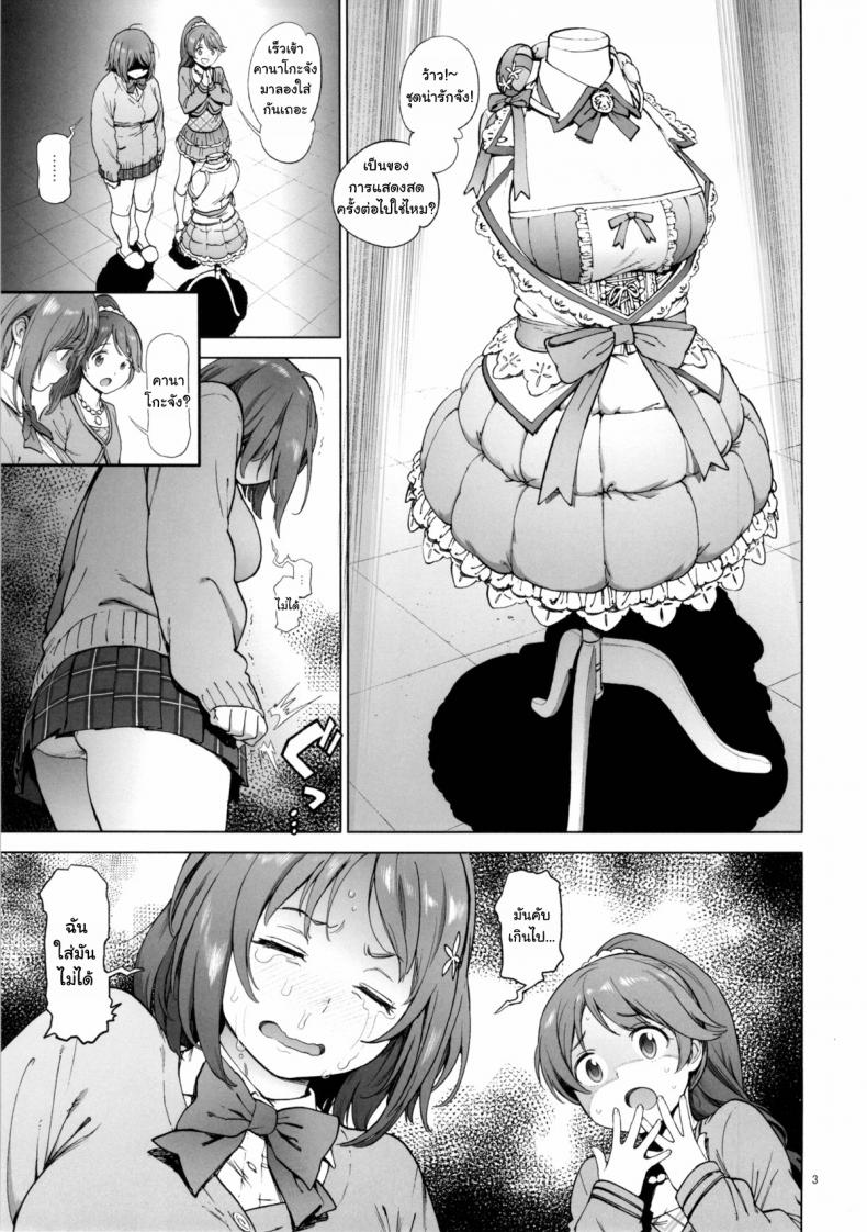 หุ่นไม่ดี มีเสียตัว [Perestroika (Inoue Kiyoshirou)] Kanako no Fuwafuwa Diet | Kanako’s Fluffy Diet (THE IDOLM@STER CINDERELLA GIRLS) – หุ่นไม่ดี มีเสียตัว [Perestroika (Inoue Kiyoshirou)] Kanako no Fuwafuwa Diet | Kanako’s Fluffy Diet (THE IDOLM@STER CINDERELLA GIRLS) หน้า 2
