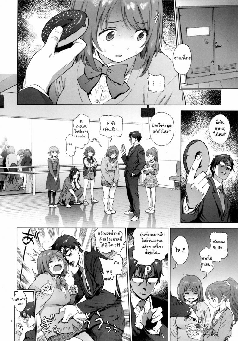 หุ่นไม่ดี มีเสียตัว [Perestroika (Inoue Kiyoshirou)] Kanako no Fuwafuwa Diet | Kanako’s Fluffy Diet (THE IDOLM@STER CINDERELLA GIRLS) – หุ่นไม่ดี มีเสียตัว [Perestroika (Inoue Kiyoshirou)] Kanako no Fuwafuwa Diet | Kanako’s Fluffy Diet (THE IDOLM@STER CINDERELLA GIRLS) หน้า 3