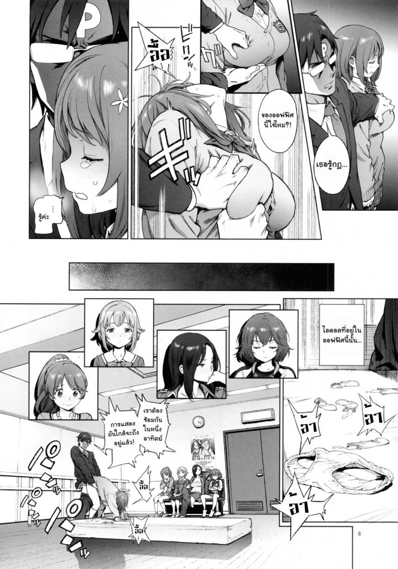 หุ่นไม่ดี มีเสียตัว [Perestroika (Inoue Kiyoshirou)] Kanako no Fuwafuwa Diet | Kanako’s Fluffy Diet (THE IDOLM@STER CINDERELLA GIRLS) – หุ่นไม่ดี มีเสียตัว [Perestroika (Inoue Kiyoshirou)] Kanako no Fuwafuwa Diet | Kanako’s Fluffy Diet (THE IDOLM@STER CINDERELLA GIRLS) หน้า 5