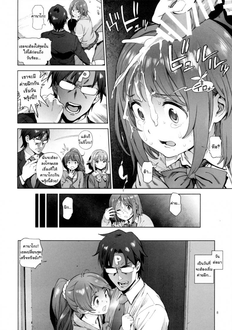 หุ่นไม่ดี มีเสียตัว [Perestroika (Inoue Kiyoshirou)] Kanako no Fuwafuwa Diet | Kanako’s Fluffy Diet (THE IDOLM@STER CINDERELLA GIRLS) – หุ่นไม่ดี มีเสียตัว [Perestroika (Inoue Kiyoshirou)] Kanako no Fuwafuwa Diet | Kanako’s Fluffy Diet (THE IDOLM@STER CINDERELLA GIRLS) หน้า 7