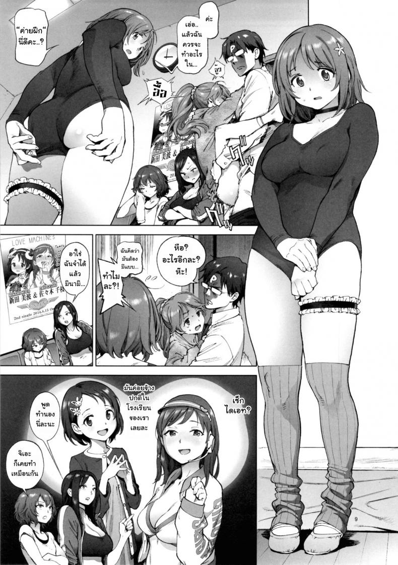 หุ่นไม่ดี มีเสียตัว [Perestroika (Inoue Kiyoshirou)] Kanako no Fuwafuwa Diet | Kanako’s Fluffy Diet (THE IDOLM@STER CINDERELLA GIRLS) – หุ่นไม่ดี มีเสียตัว [Perestroika (Inoue Kiyoshirou)] Kanako no Fuwafuwa Diet | Kanako’s Fluffy Diet (THE IDOLM@STER CINDERELLA GIRLS) หน้า 8