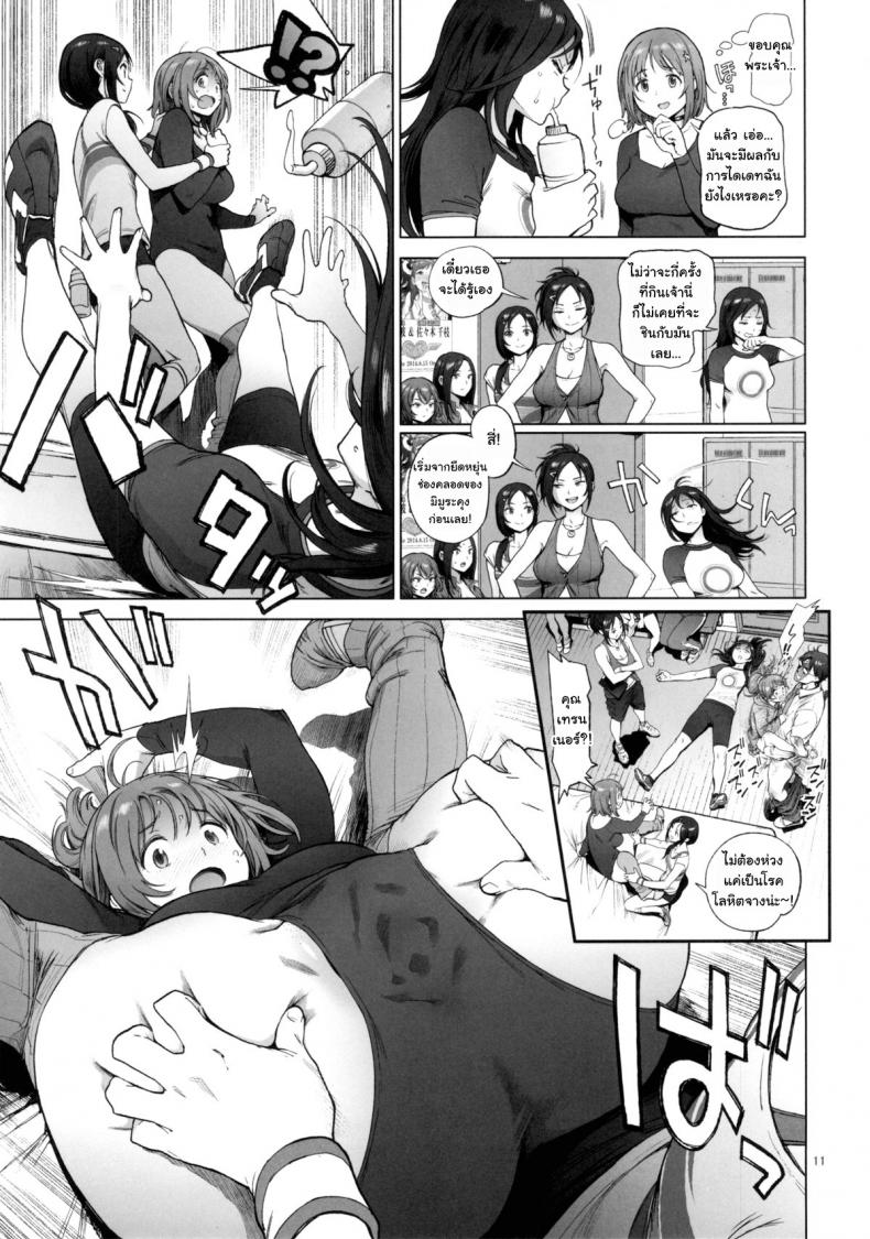 หุ่นไม่ดี มีเสียตัว [Perestroika (Inoue Kiyoshirou)] Kanako no Fuwafuwa Diet | Kanako’s Fluffy Diet (THE IDOLM@STER CINDERELLA GIRLS) – หุ่นไม่ดี มีเสียตัว [Perestroika (Inoue Kiyoshirou)] Kanako no Fuwafuwa Diet | Kanako’s Fluffy Diet (THE IDOLM@STER CINDERELLA GIRLS) หน้า 10