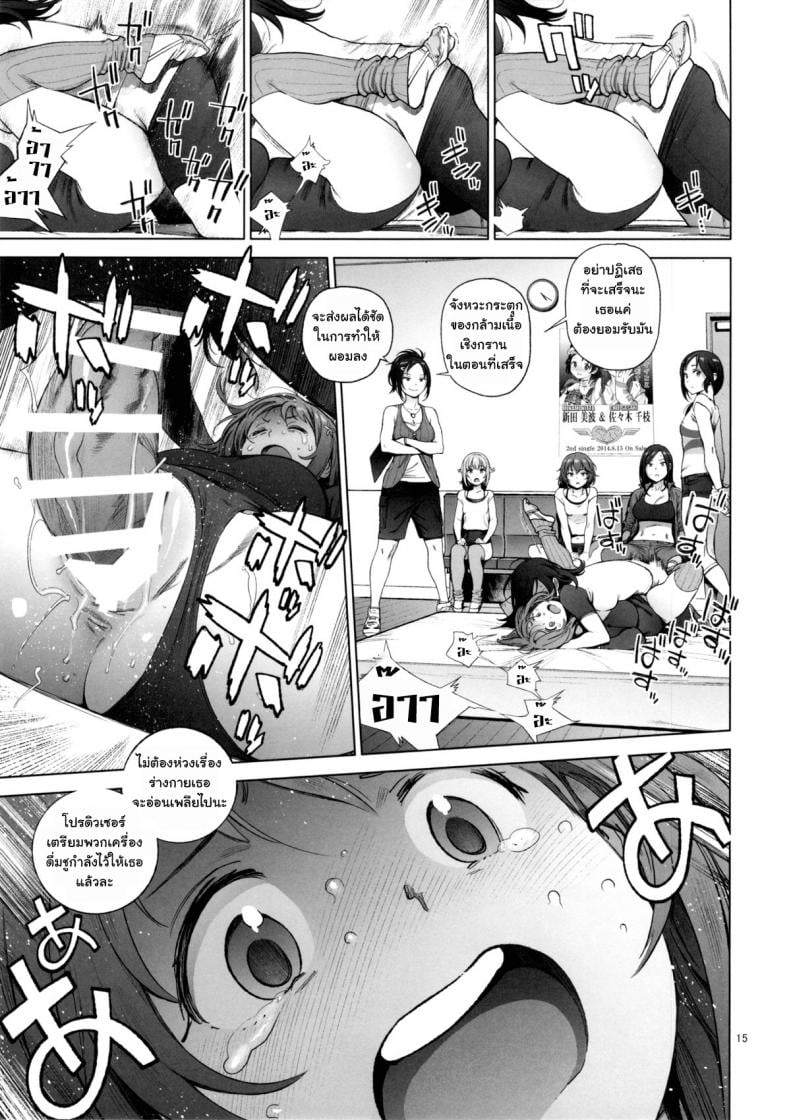 หุ่นไม่ดี มีเสียตัว [Perestroika (Inoue Kiyoshirou)] Kanako no Fuwafuwa Diet | Kanako’s Fluffy Diet (THE IDOLM@STER CINDERELLA GIRLS) – หุ่นไม่ดี มีเสียตัว [Perestroika (Inoue Kiyoshirou)] Kanako no Fuwafuwa Diet | Kanako’s Fluffy Diet (THE IDOLM@STER CINDERELLA GIRLS) หน้า 14