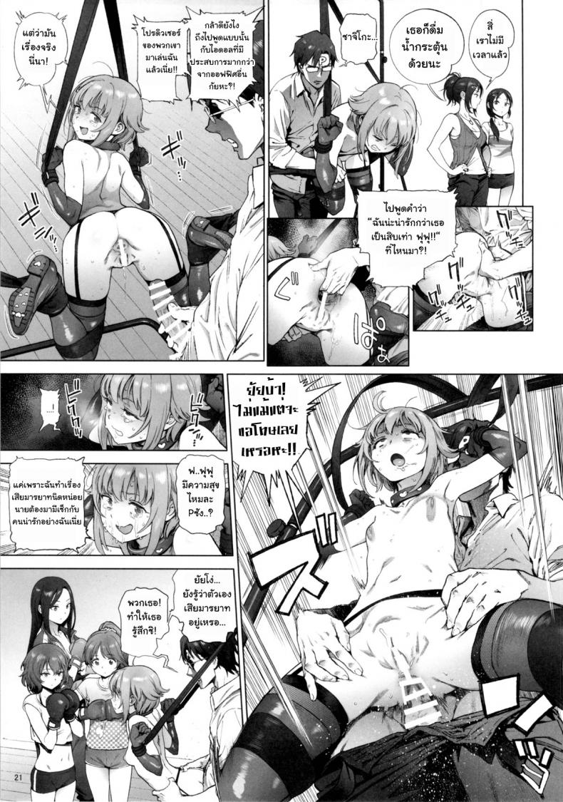 หุ่นไม่ดี มีเสียตัว [Perestroika (Inoue Kiyoshirou)] Kanako no Fuwafuwa Diet | Kanako’s Fluffy Diet (THE IDOLM@STER CINDERELLA GIRLS) – หุ่นไม่ดี มีเสียตัว [Perestroika (Inoue Kiyoshirou)] Kanako no Fuwafuwa Diet | Kanako’s Fluffy Diet (THE IDOLM@STER CINDERELLA GIRLS) หน้า 18