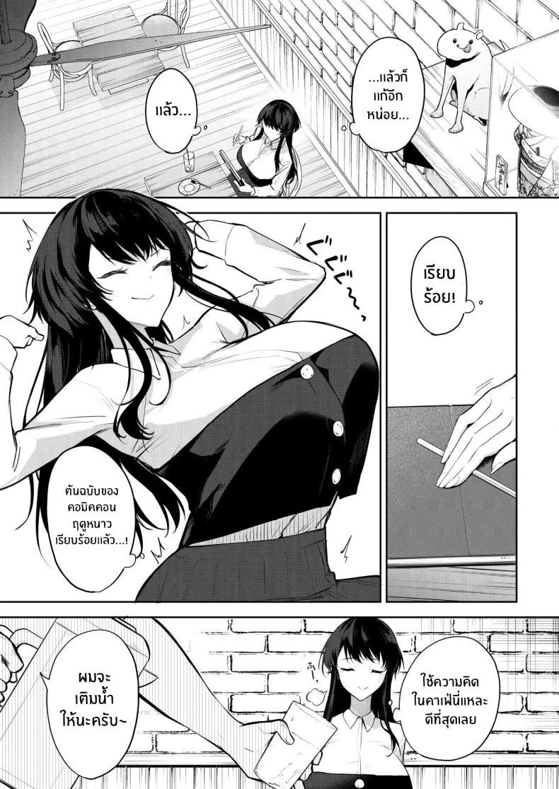 เป็นนายเเบบให้นักวาดมังงะลามก [Otogi no Kuni no Soapland (Kurokawa Otogi)] Eromanga no Model, Shimasen ka – เป็นนายเเบบให้นักวาดมังงะลามก [Otogi no Kuni no Soapland (Kurokawa Otogi)] Eromanga no Model, Shimasen ka หน้า 4