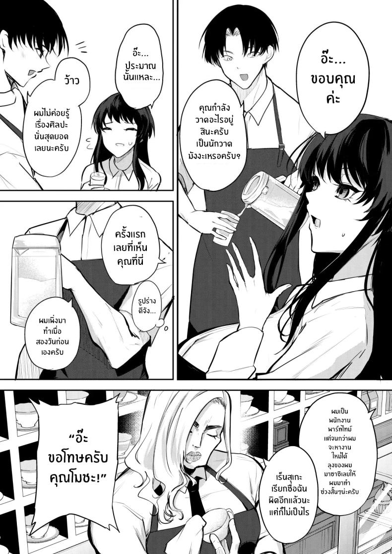 เป็นนายเเบบให้นักวาดมังงะลามก [Otogi no Kuni no Soapland (Kurokawa Otogi)] Eromanga no Model, Shimasen ka – เป็นนายเเบบให้นักวาดมังงะลามก [Otogi no Kuni no Soapland (Kurokawa Otogi)] Eromanga no Model, Shimasen ka หน้า 5