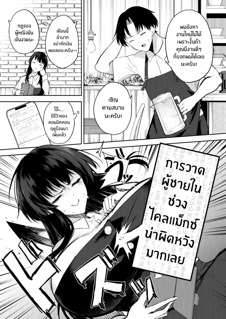 เป็นนายเเบบให้นักวาดมังงะลามก [Otogi no Kuni no Soapland (Kurokawa Otogi)] Eromanga no Model, Shimasen ka – เป็นนายเเบบให้นักวาดมังงะลามก [Otogi no Kuni no Soapland (Kurokawa Otogi)] Eromanga no Model, Shimasen ka หน้า 6