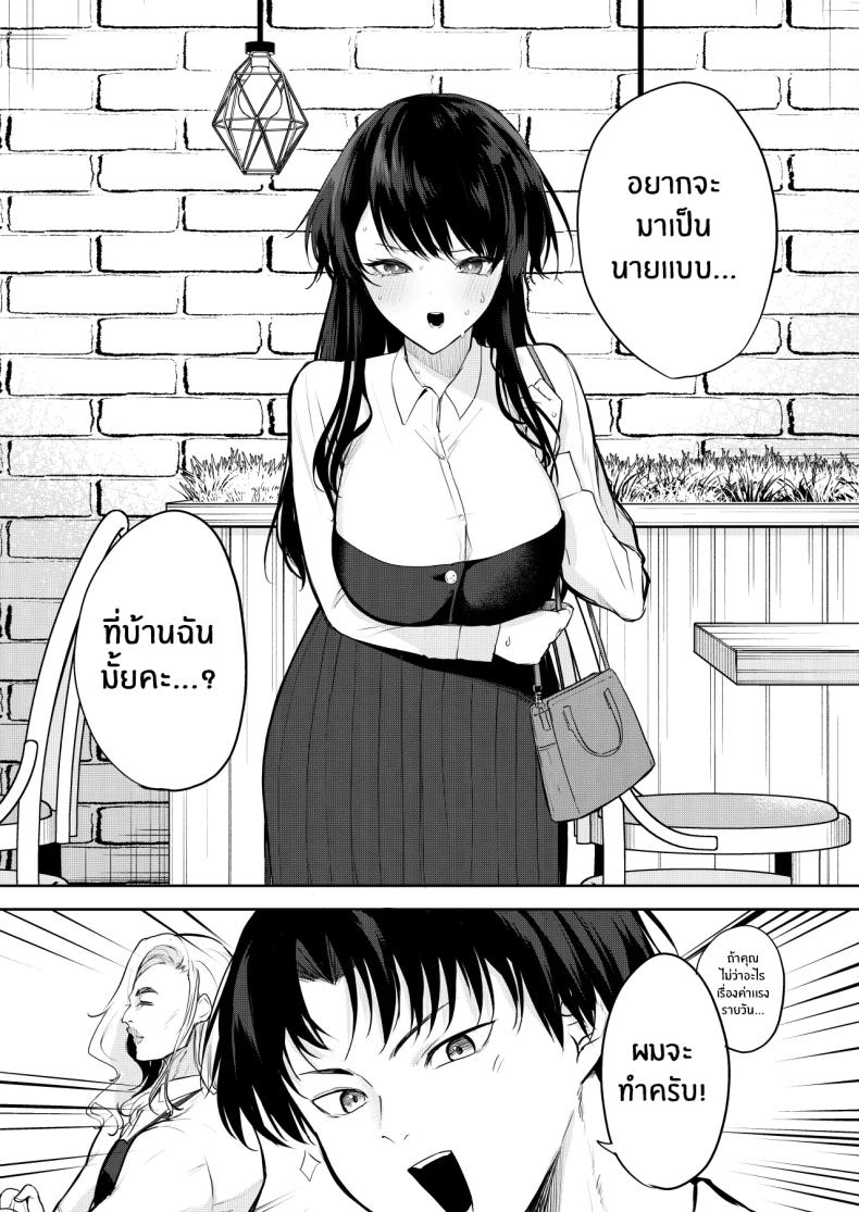 เป็นนายเเบบให้นักวาดมังงะลามก [Otogi no Kuni no Soapland (Kurokawa Otogi)] Eromanga no Model, Shimasen ka – เป็นนายเเบบให้นักวาดมังงะลามก [Otogi no Kuni no Soapland (Kurokawa Otogi)] Eromanga no Model, Shimasen ka หน้า 8