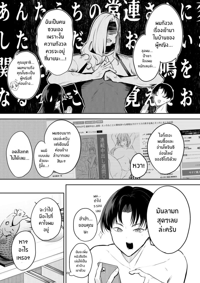 เป็นนายเเบบให้นักวาดมังงะลามก [Otogi no Kuni no Soapland (Kurokawa Otogi)] Eromanga no Model, Shimasen ka – เป็นนายเเบบให้นักวาดมังงะลามก [Otogi no Kuni no Soapland (Kurokawa Otogi)] Eromanga no Model, Shimasen ka หน้า 10