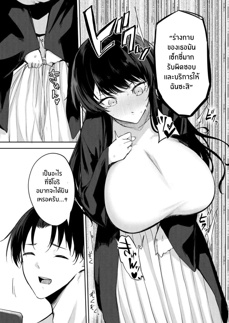 เป็นนายเเบบให้นักวาดมังงะลามก [Otogi no Kuni no Soapland (Kurokawa Otogi)] Eromanga no Model, Shimasen ka – เป็นนายเเบบให้นักวาดมังงะลามก [Otogi no Kuni no Soapland (Kurokawa Otogi)] Eromanga no Model, Shimasen ka หน้า 12