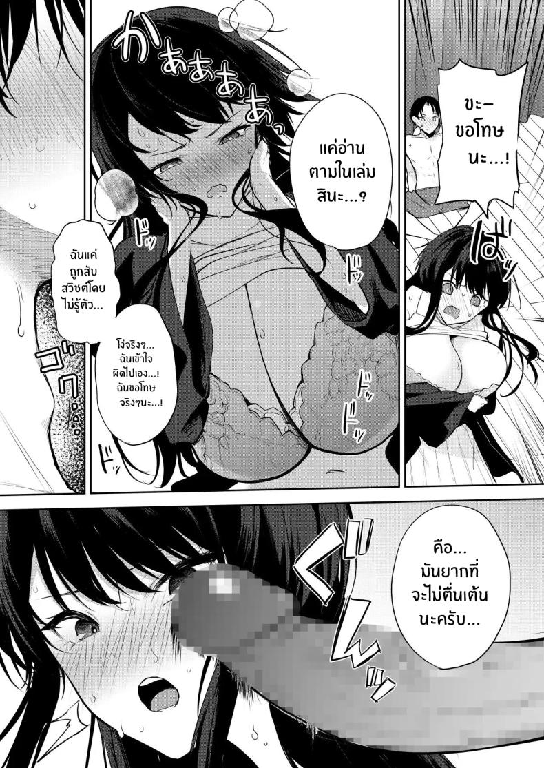 เป็นนายเเบบให้นักวาดมังงะลามก [Otogi no Kuni no Soapland (Kurokawa Otogi)] Eromanga no Model, Shimasen ka – เป็นนายเเบบให้นักวาดมังงะลามก [Otogi no Kuni no Soapland (Kurokawa Otogi)] Eromanga no Model, Shimasen ka หน้า 14