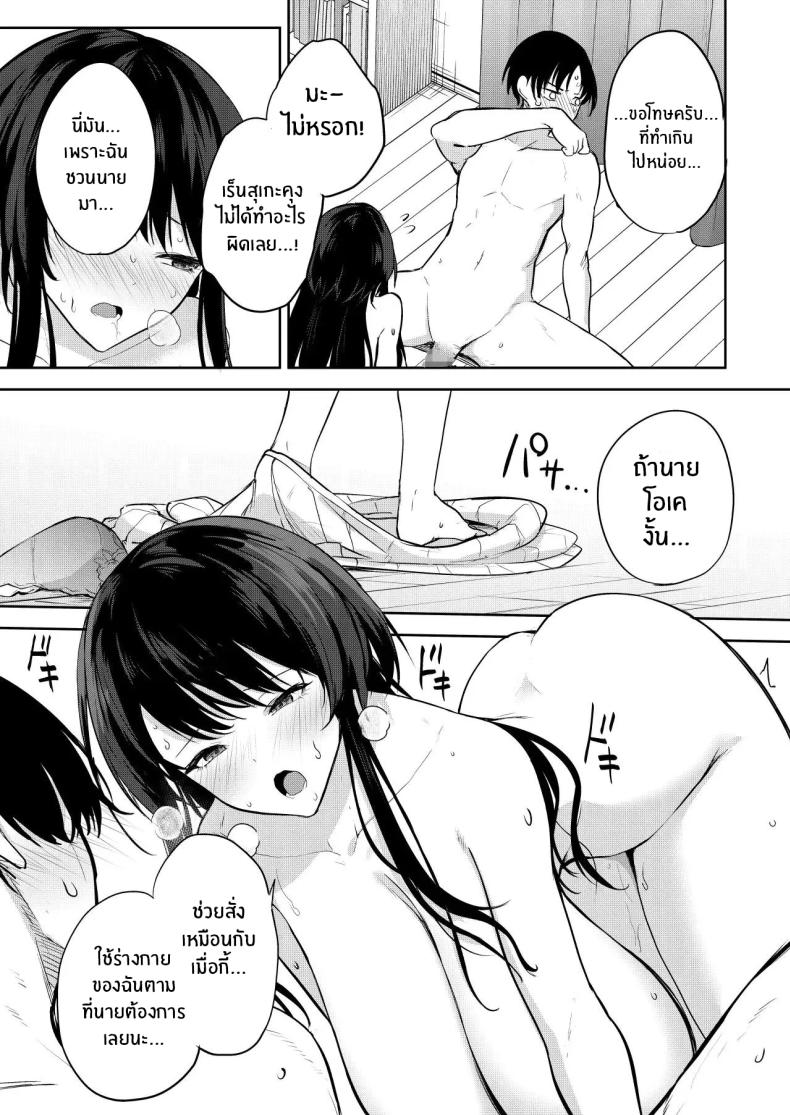 เป็นนายเเบบให้นักวาดมังงะลามก [Otogi no Kuni no Soapland (Kurokawa Otogi)] Eromanga no Model, Shimasen ka – เป็นนายเเบบให้นักวาดมังงะลามก [Otogi no Kuni no Soapland (Kurokawa Otogi)] Eromanga no Model, Shimasen ka หน้า 18