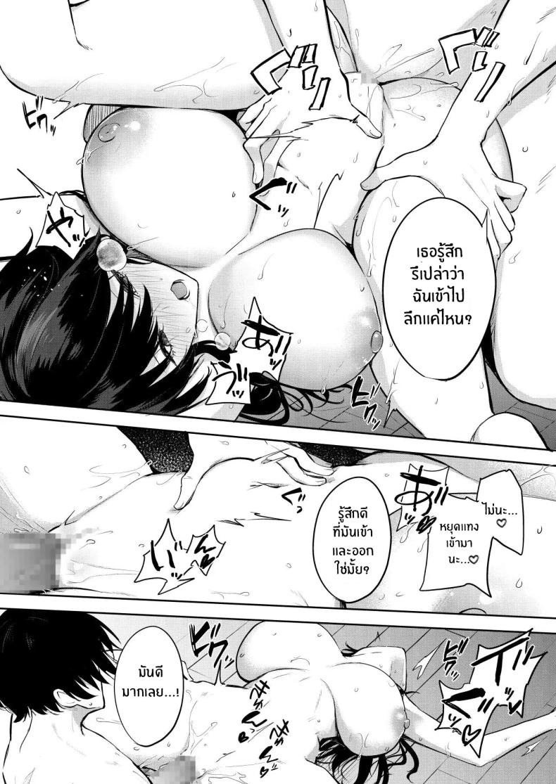 เป็นนายเเบบให้นักวาดมังงะลามก [Otogi no Kuni no Soapland (Kurokawa Otogi)] Eromanga no Model, Shimasen ka – เป็นนายเเบบให้นักวาดมังงะลามก [Otogi no Kuni no Soapland (Kurokawa Otogi)] Eromanga no Model, Shimasen ka หน้า 25