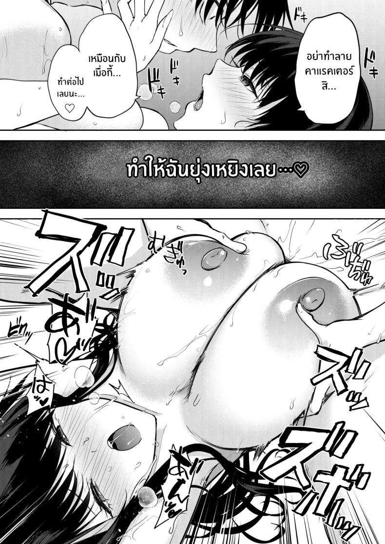 เป็นนายเเบบให้นักวาดมังงะลามก [Otogi no Kuni no Soapland (Kurokawa Otogi)] Eromanga no Model, Shimasen ka – เป็นนายเเบบให้นักวาดมังงะลามก [Otogi no Kuni no Soapland (Kurokawa Otogi)] Eromanga no Model, Shimasen ka หน้า 28