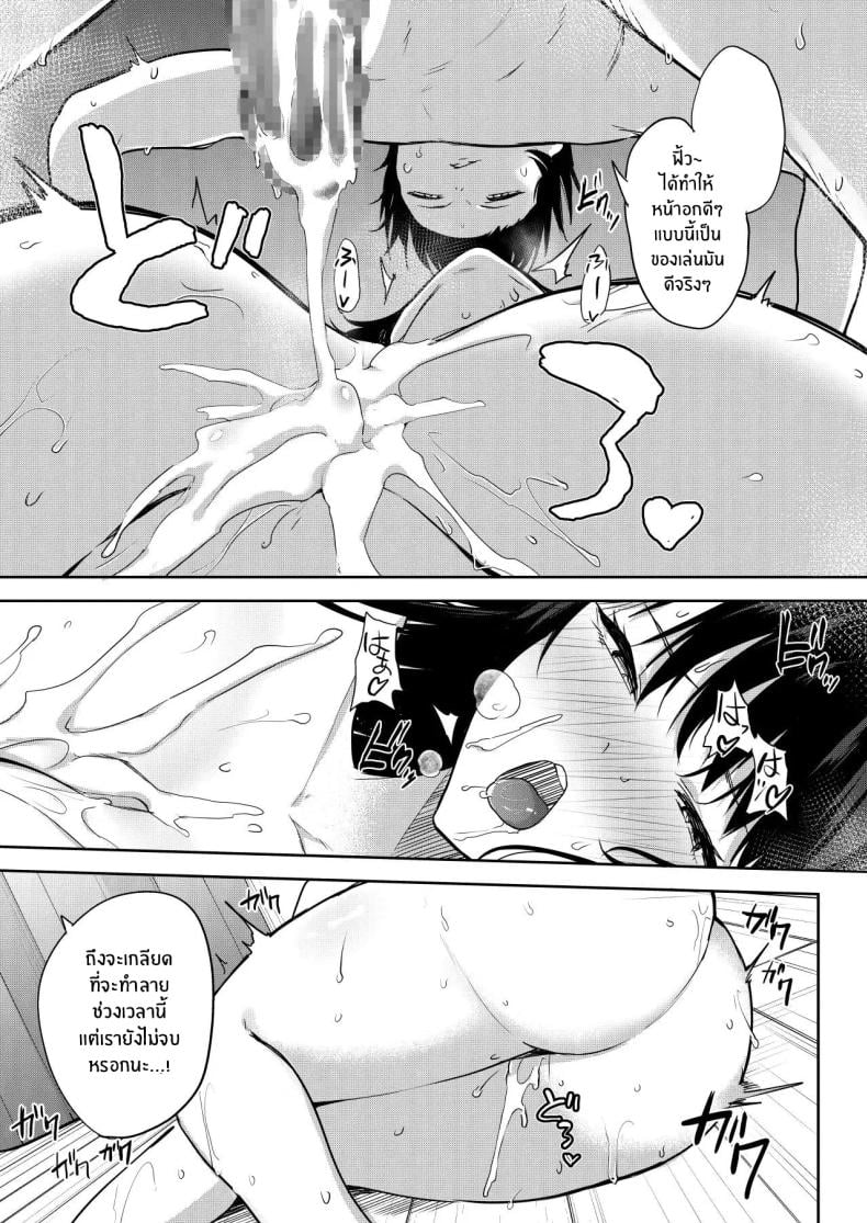 เป็นนายเเบบให้นักวาดมังงะลามก [Otogi no Kuni no Soapland (Kurokawa Otogi)] Eromanga no Model, Shimasen ka – เป็นนายเเบบให้นักวาดมังงะลามก [Otogi no Kuni no Soapland (Kurokawa Otogi)] Eromanga no Model, Shimasen ka หน้า 32