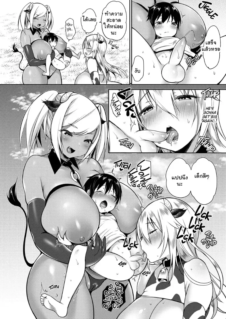 บันทึกรักทุ่งน้ำนมหวาน – บันทึกรักทุ่งน้ำนมหวาน หน้า 37
