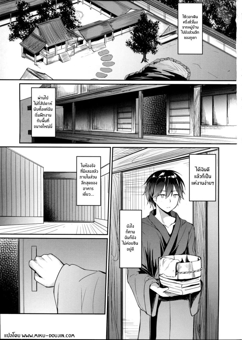 มันมีอะไรผิดไปกันนะ(C91) [Denpa Anshitsu (Jaku Denpa)] Kichiku Kyouran – มันมีอะไรผิดไปกันนะ(C91) [Denpa Anshitsu (Jaku Denpa)] Kichiku Kyouran หน้า 2