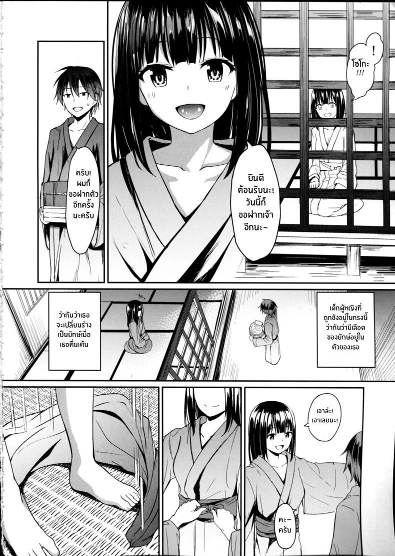 มันมีอะไรผิดไปกันนะ(C91) [Denpa Anshitsu (Jaku Denpa)] Kichiku Kyouran – มันมีอะไรผิดไปกันนะ(C91) [Denpa Anshitsu (Jaku Denpa)] Kichiku Kyouran หน้า 3