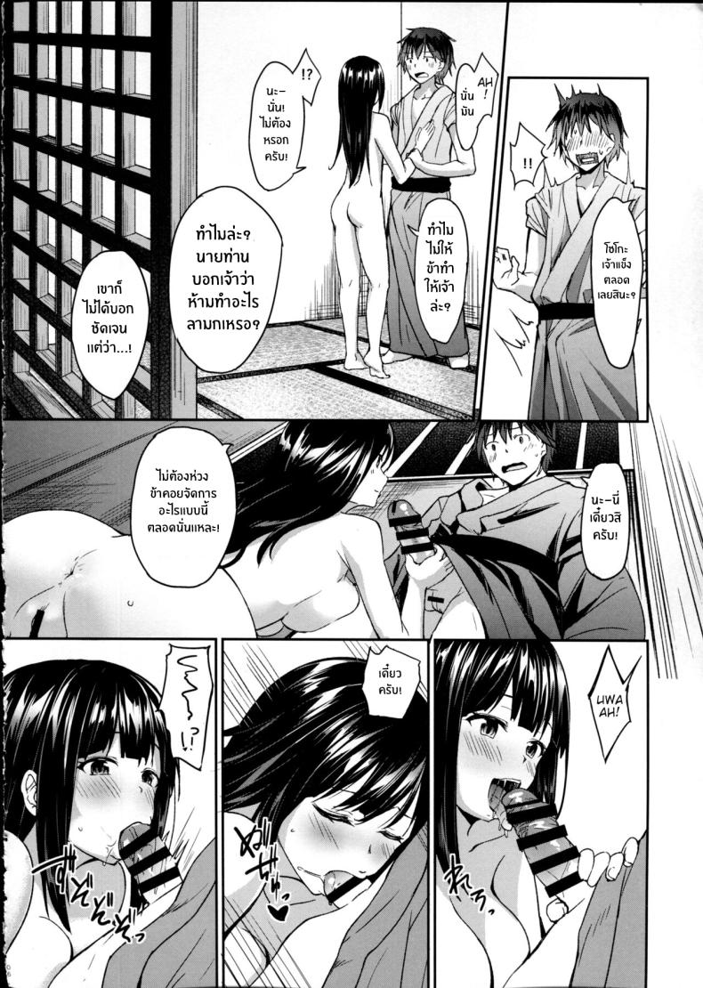 มันมีอะไรผิดไปกันนะ(C91) [Denpa Anshitsu (Jaku Denpa)] Kichiku Kyouran – มันมีอะไรผิดไปกันนะ(C91) [Denpa Anshitsu (Jaku Denpa)] Kichiku Kyouran หน้า 5