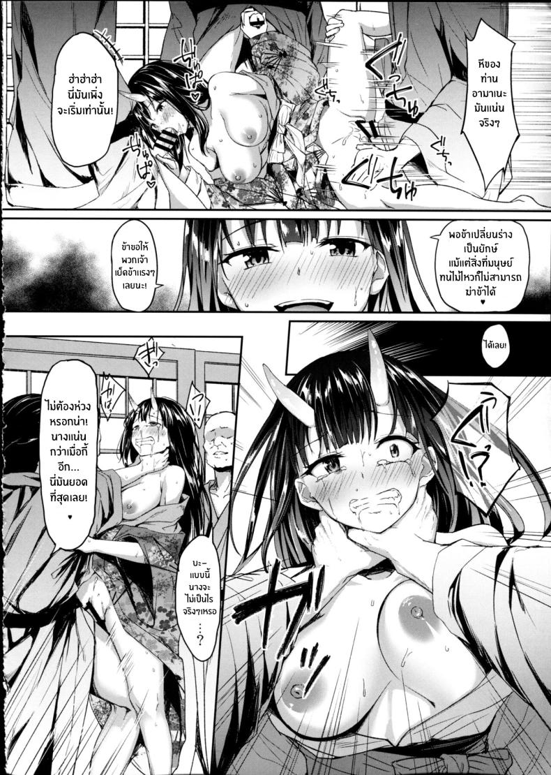 มันมีอะไรผิดไปกันนะ(C91) [Denpa Anshitsu (Jaku Denpa)] Kichiku Kyouran – มันมีอะไรผิดไปกันนะ(C91) [Denpa Anshitsu (Jaku Denpa)] Kichiku Kyouran หน้า 13