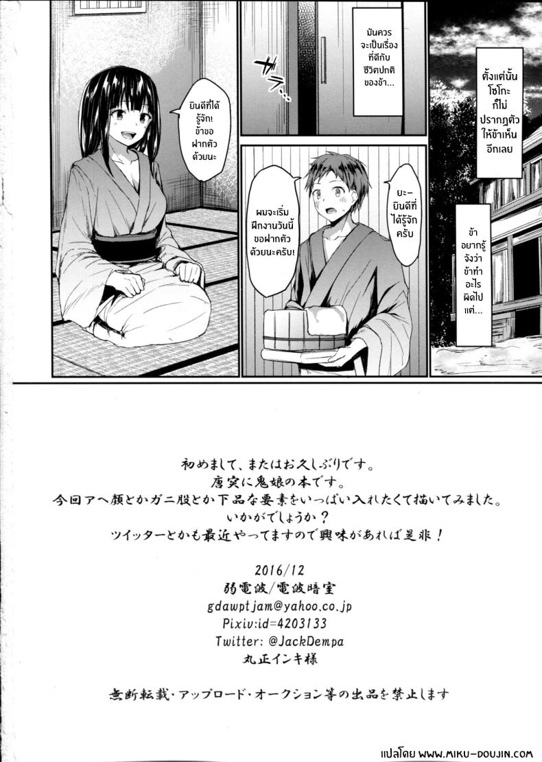 มันมีอะไรผิดไปกันนะ(C91) [Denpa Anshitsu (Jaku Denpa)] Kichiku Kyouran – มันมีอะไรผิดไปกันนะ(C91) [Denpa Anshitsu (Jaku Denpa)] Kichiku Kyouran หน้า 24