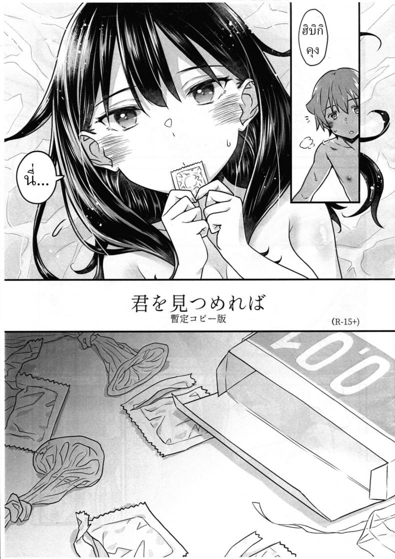 [Mc Nail Koubou (Cloth Tsugutoshi)] Kimi o Mitsumereba Zantei Copy-ban – [Mc Nail Koubou (Cloth Tsugutoshi)] Kimi o Mitsumereba Zantei Copy-ban หน้า 1