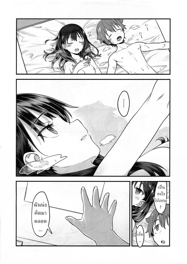 [Mc Nail Koubou (Cloth Tsugutoshi)] Kimi o Mitsumereba Zantei Copy-ban – [Mc Nail Koubou (Cloth Tsugutoshi)] Kimi o Mitsumereba Zantei Copy-ban หน้า 2