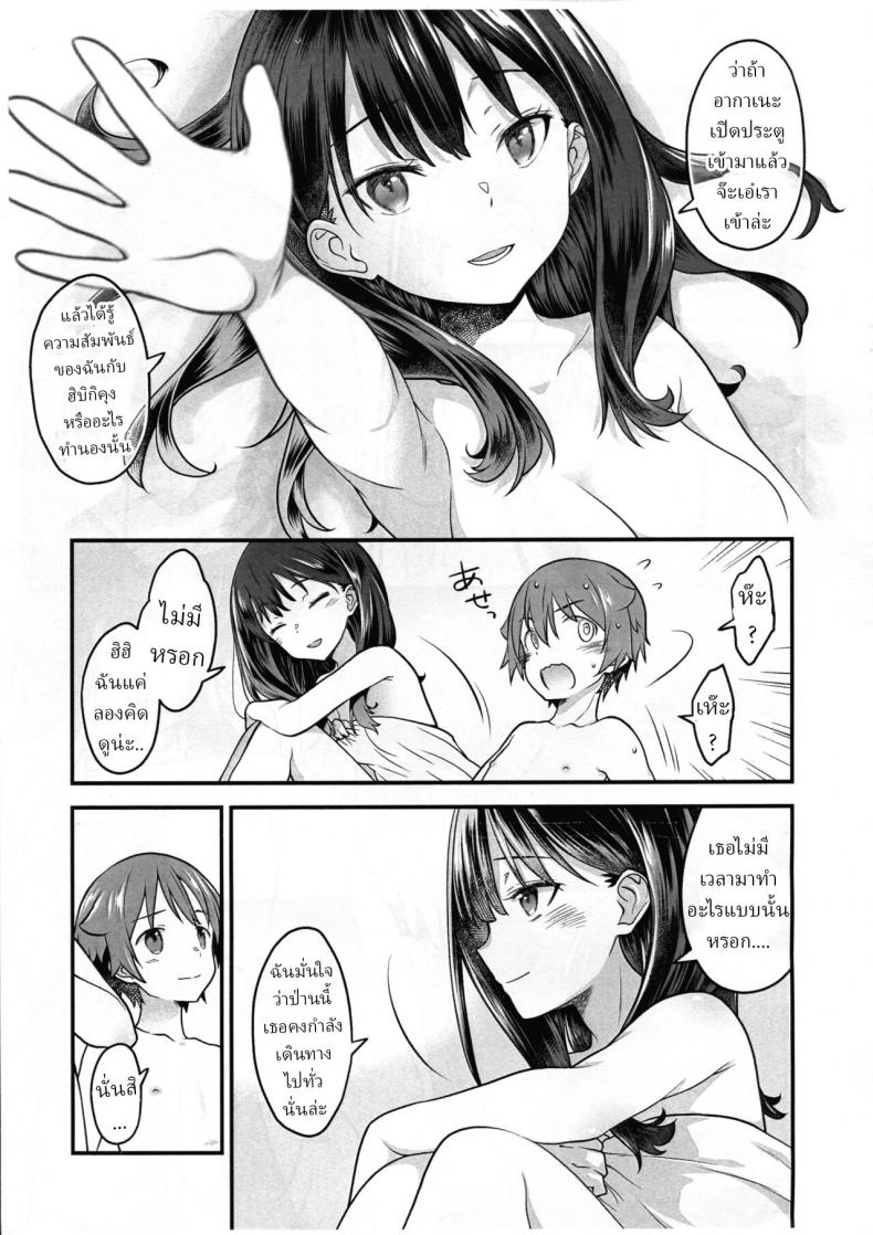 [Mc Nail Koubou (Cloth Tsugutoshi)] Kimi o Mitsumereba Zantei Copy-ban – [Mc Nail Koubou (Cloth Tsugutoshi)] Kimi o Mitsumereba Zantei Copy-ban หน้า 3