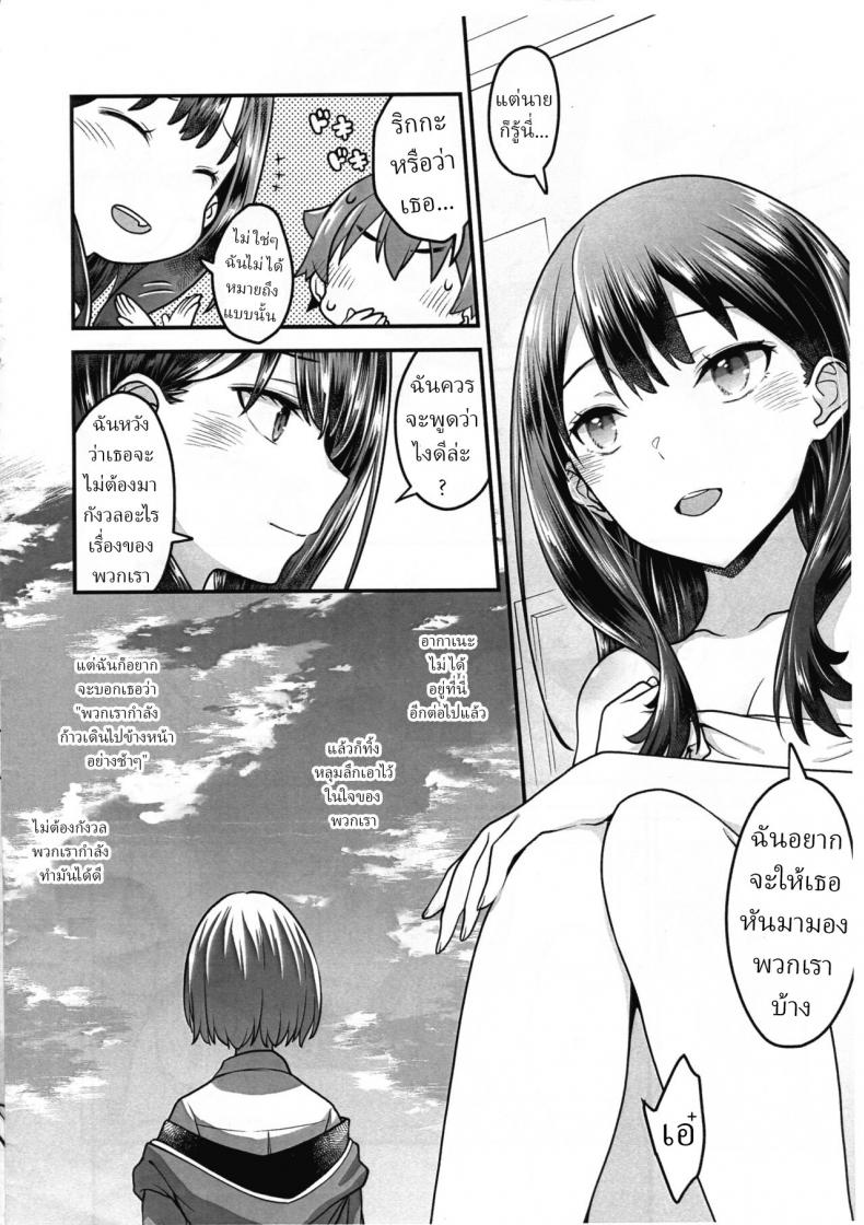 [Mc Nail Koubou (Cloth Tsugutoshi)] Kimi o Mitsumereba Zantei Copy-ban – [Mc Nail Koubou (Cloth Tsugutoshi)] Kimi o Mitsumereba Zantei Copy-ban หน้า 4